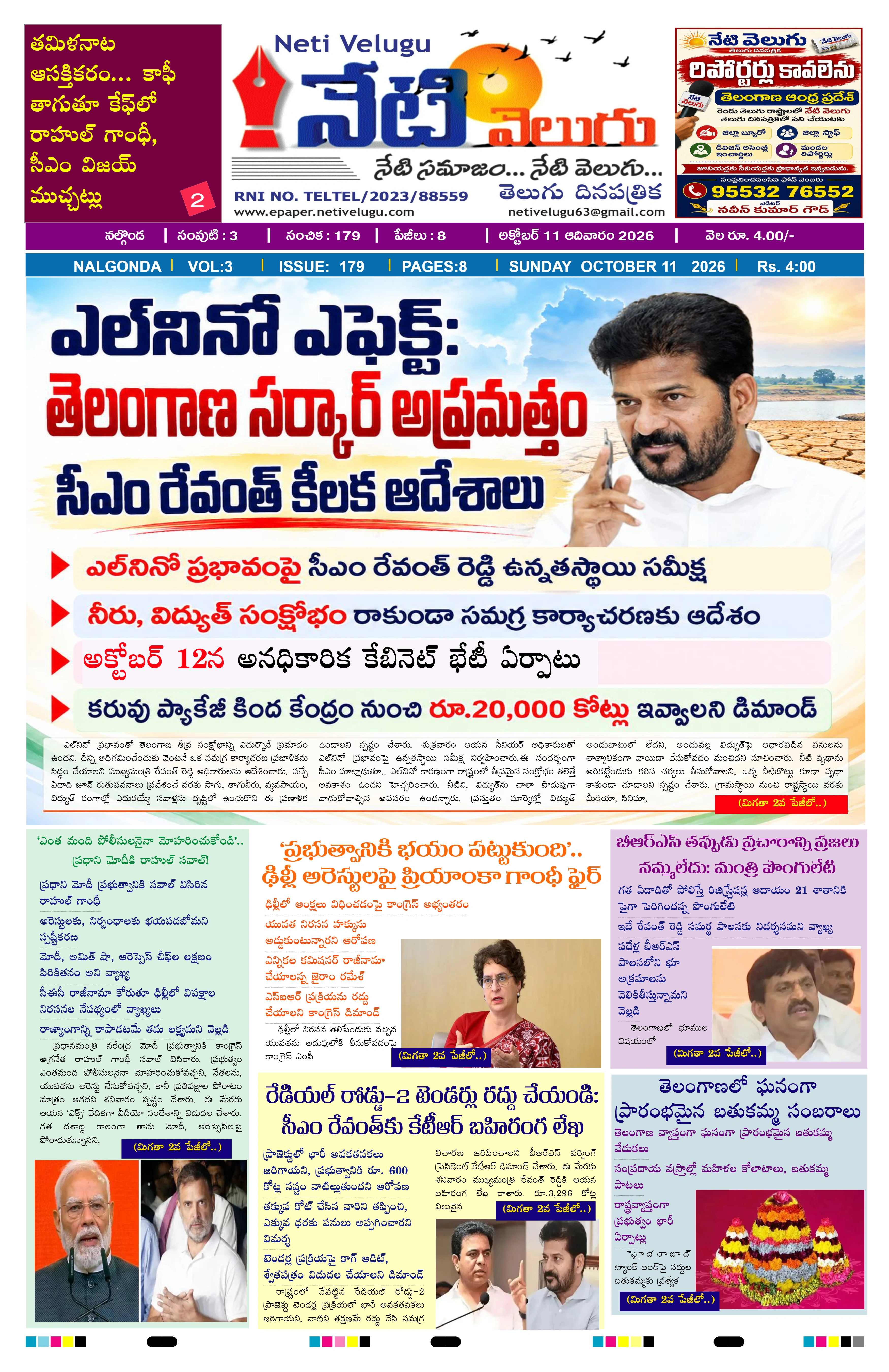 E-Paper Page