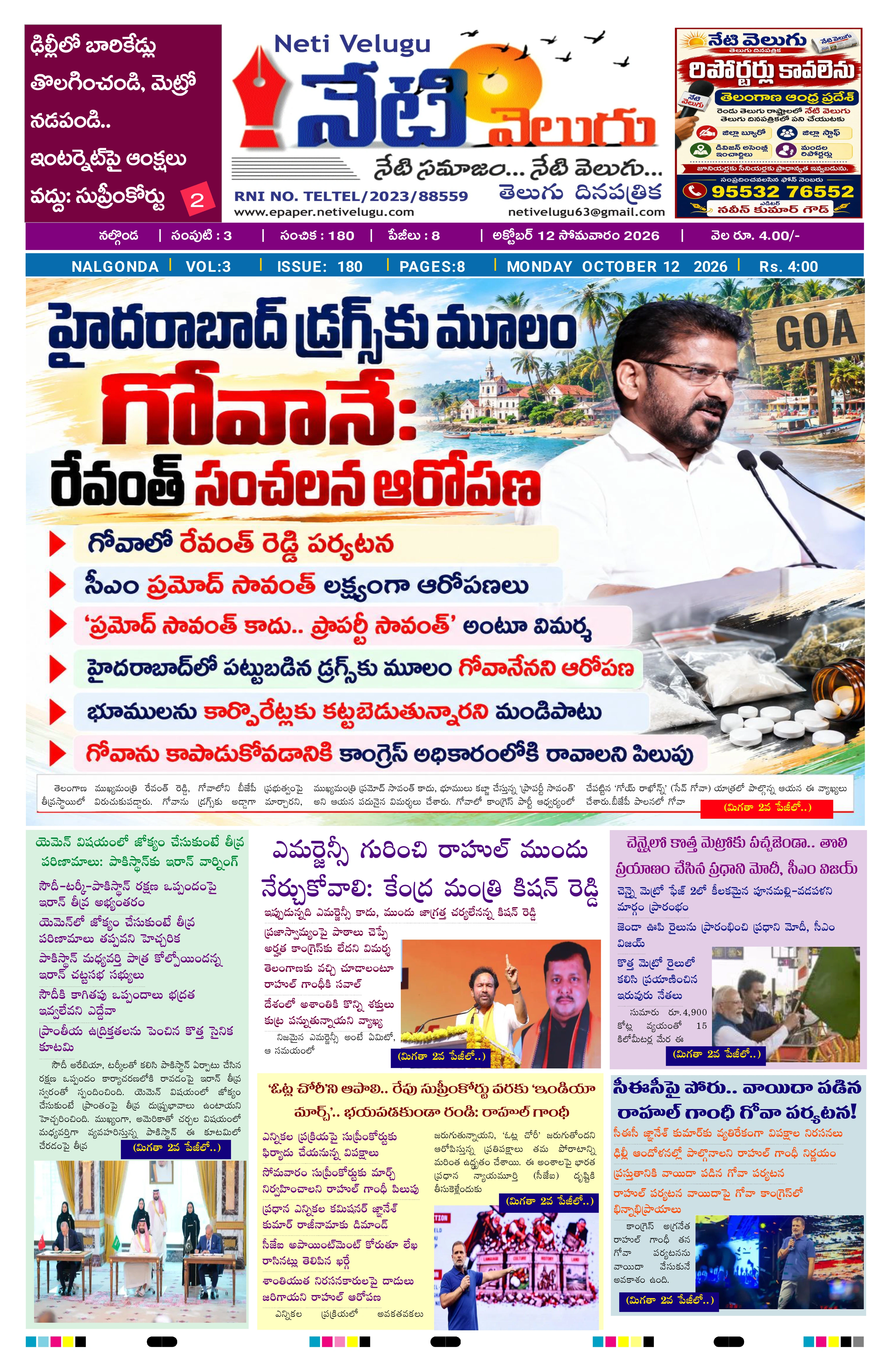 E-Paper Page