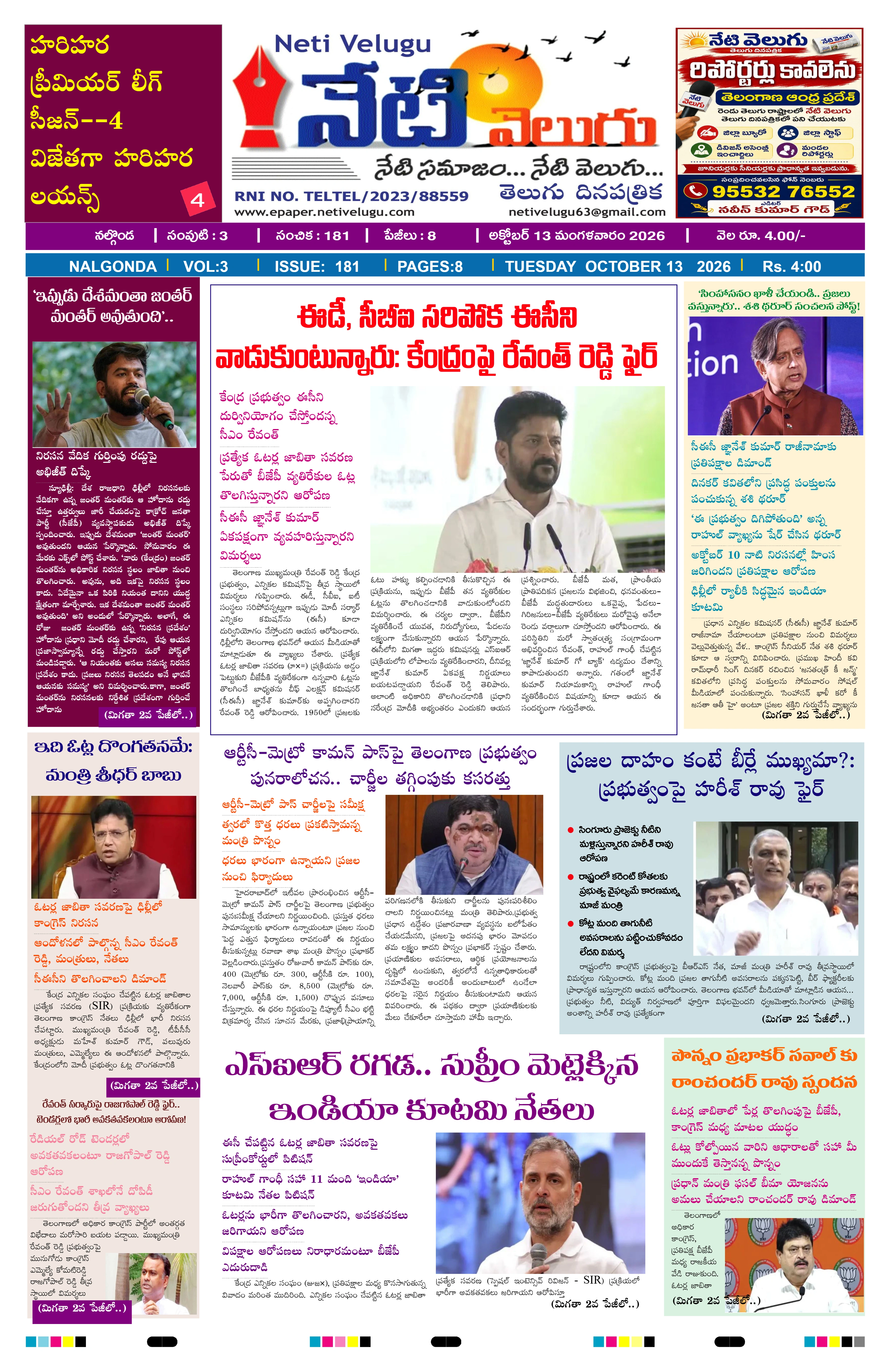 E-Paper Page